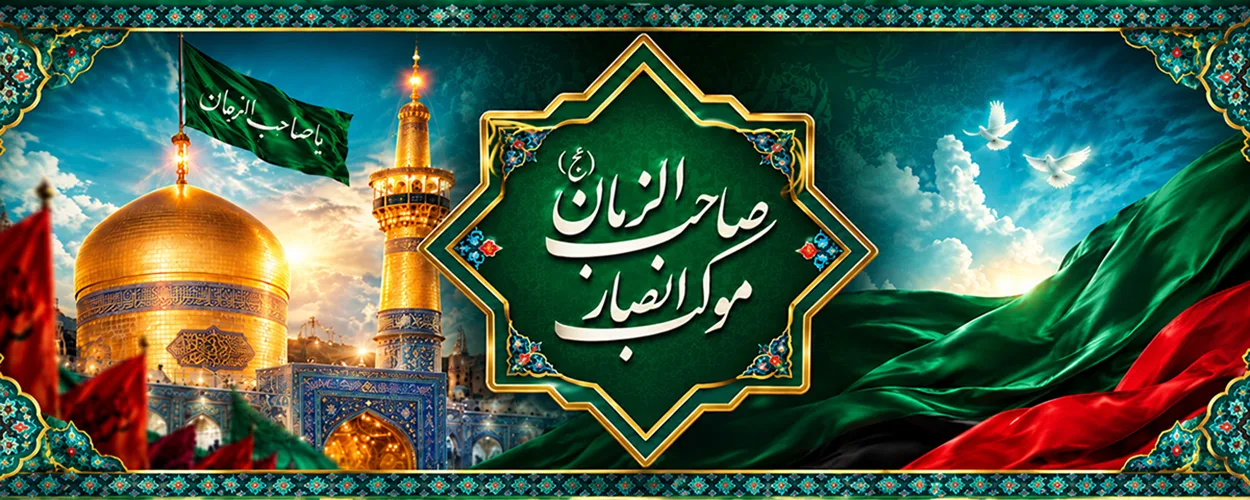 موکب انصار صاحبالزمان (عج)
