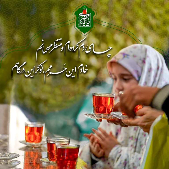 text-about-the-teahouse-of-imam-reza-3